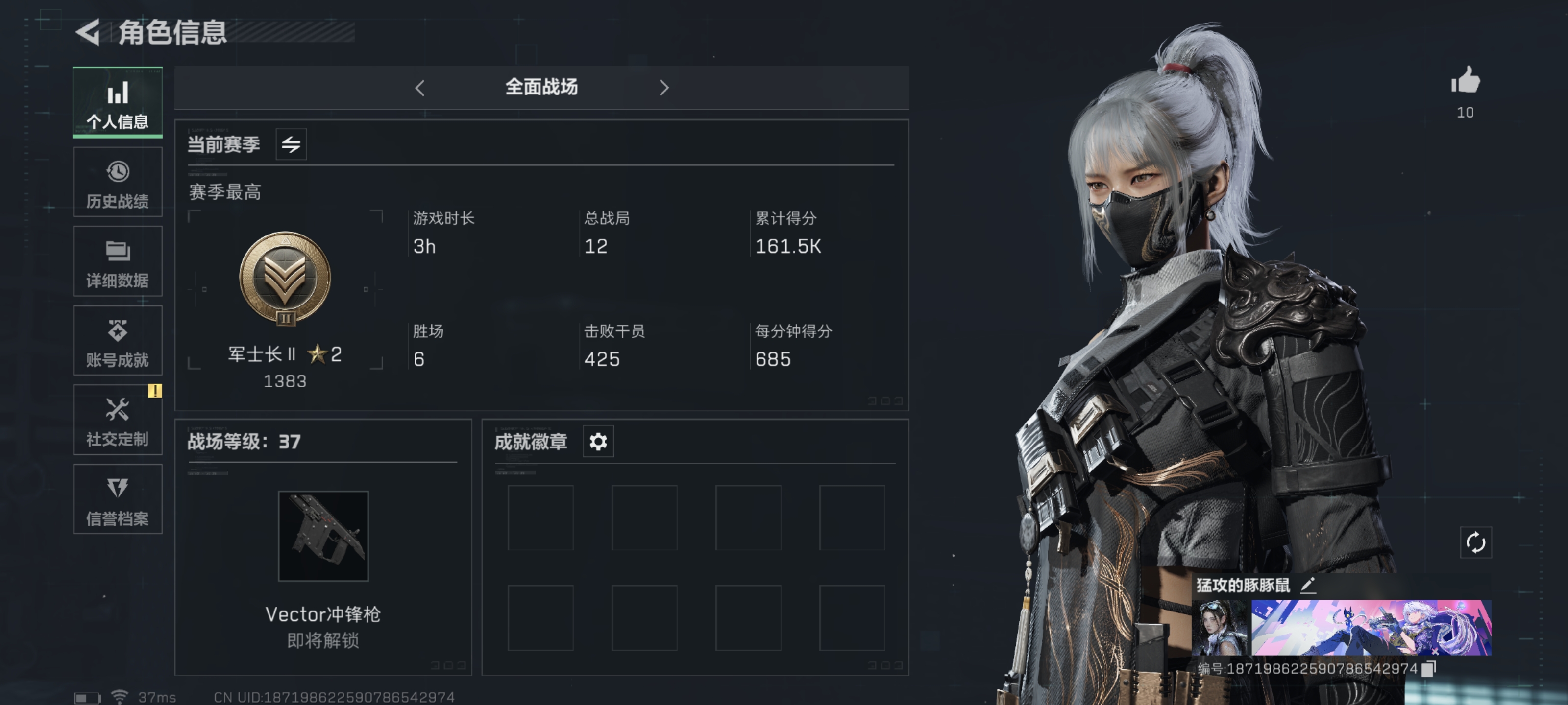SJZPX315097三角洲行动账号详情图3 SJZPX315097三角洲行动账号详情图3