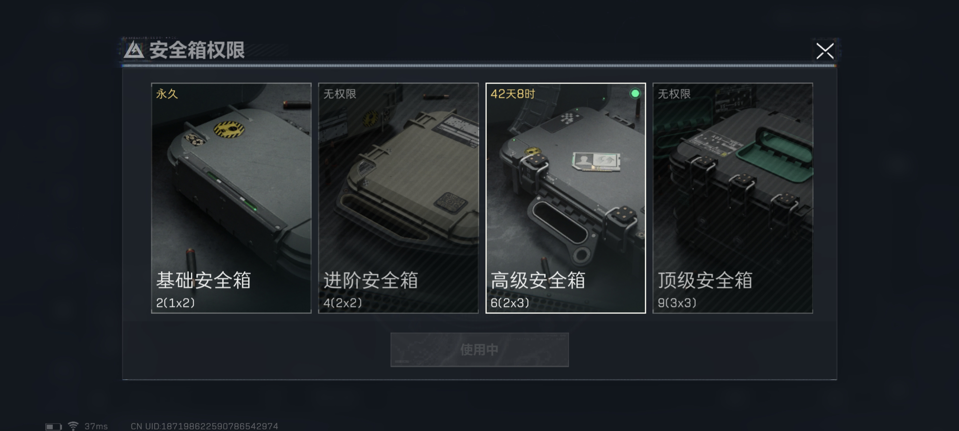 SJZPX315097三角洲行动账号详情图9 SJZPX315097三角洲行动账号详情图9