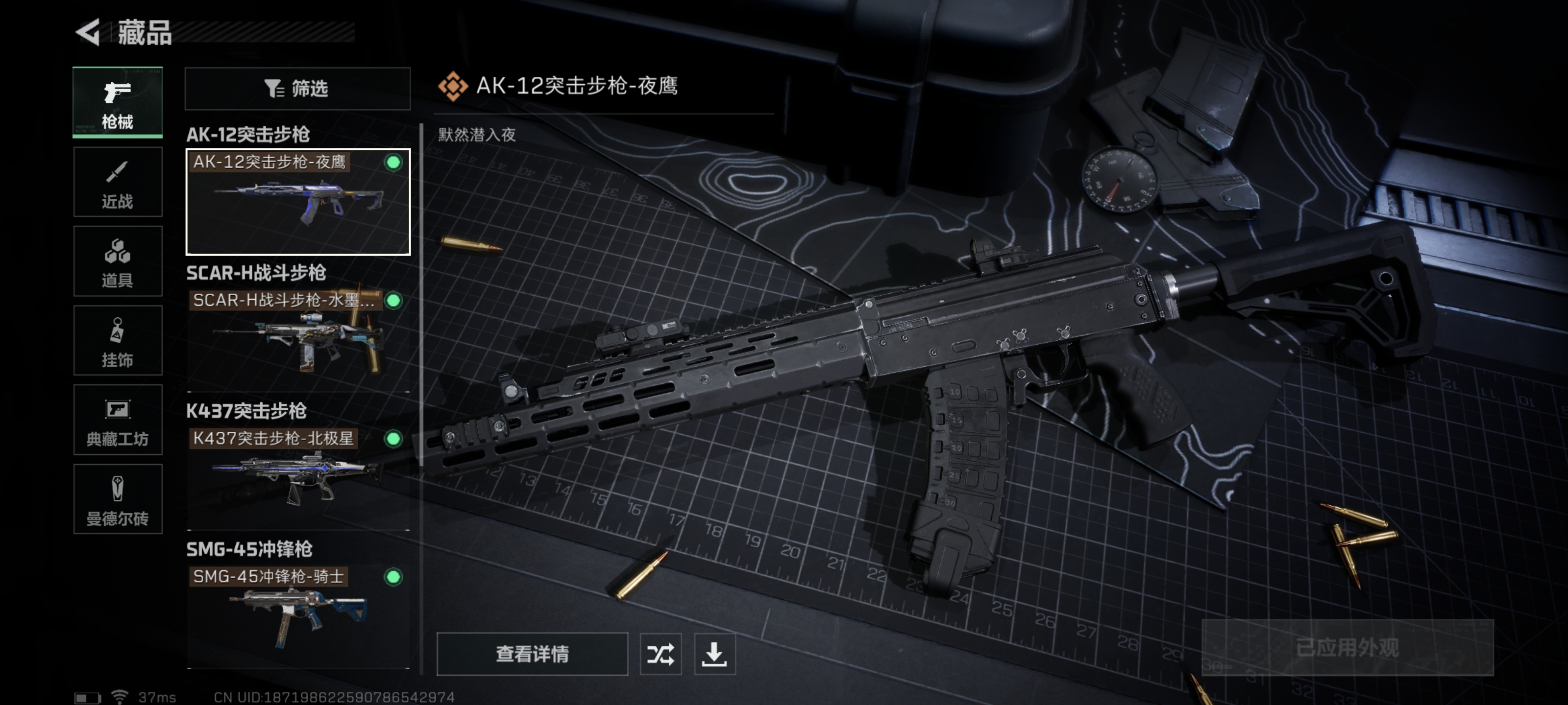 SJZPX315097三角洲行动账号详情图10 SJZPX315097三角洲行动账号详情图10