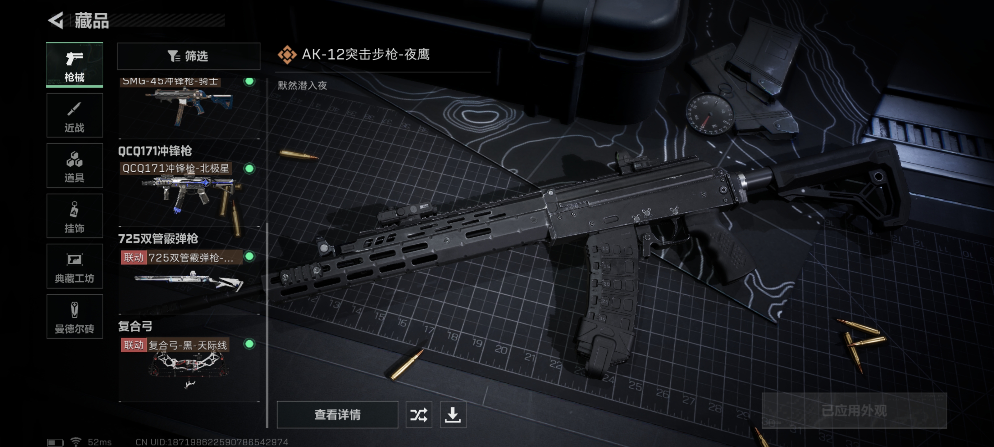 SJZPX315097三角洲行动账号详情图11 SJZPX315097三角洲行动账号详情图11