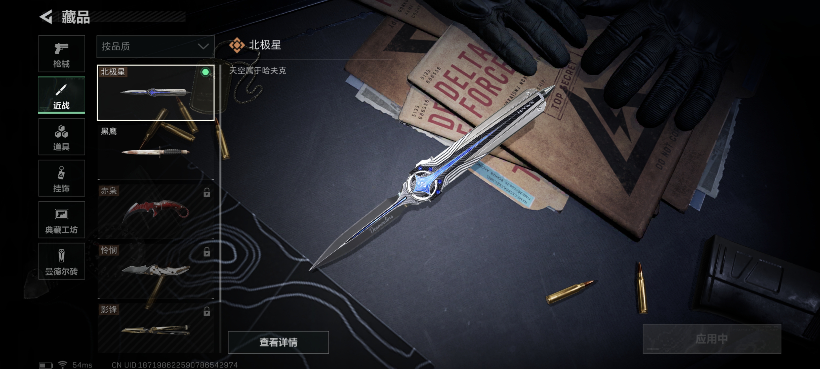 SJZPX315097三角洲行动账号详情图12 SJZPX315097三角洲行动账号详情图12