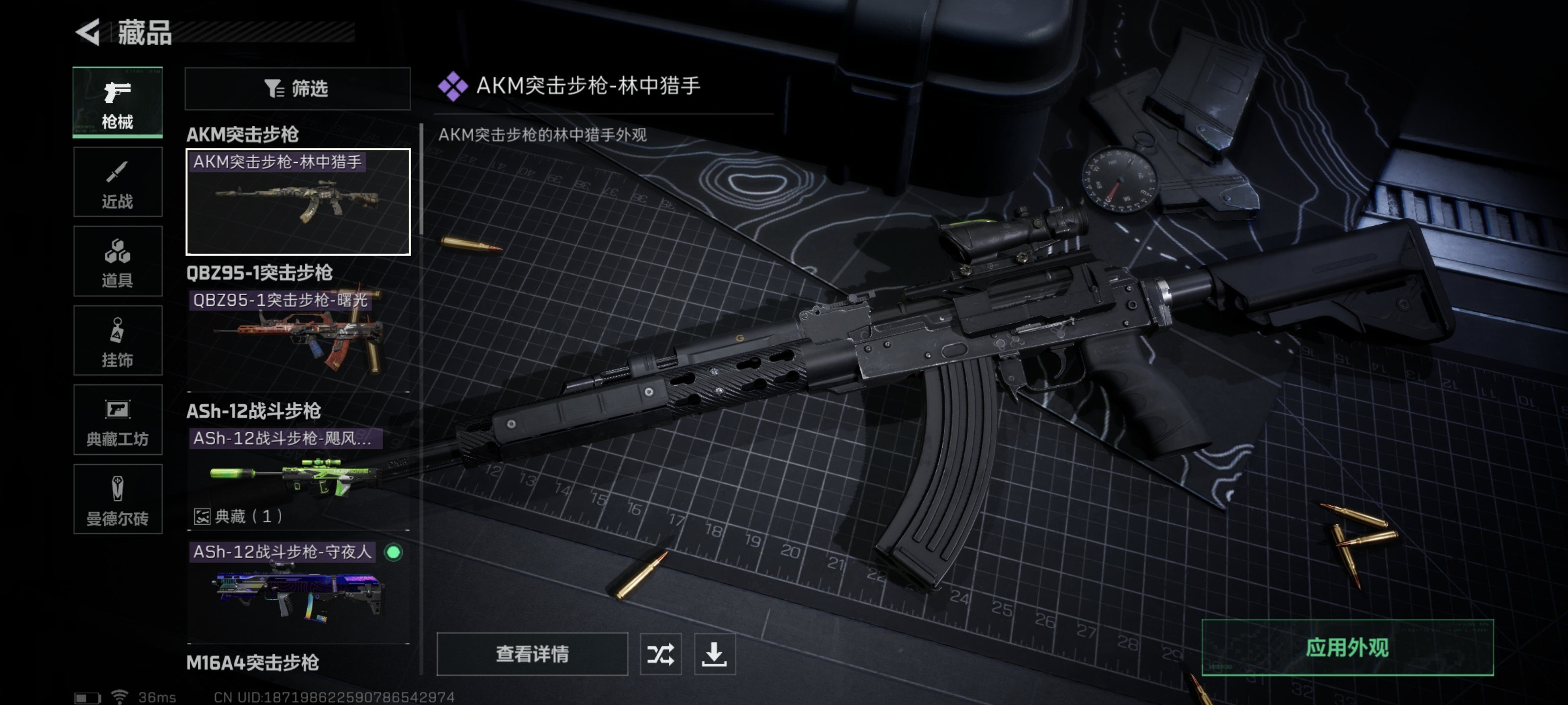 SJZPX315097三角洲行动账号详情图16 SJZPX315097三角洲行动账号详情图16