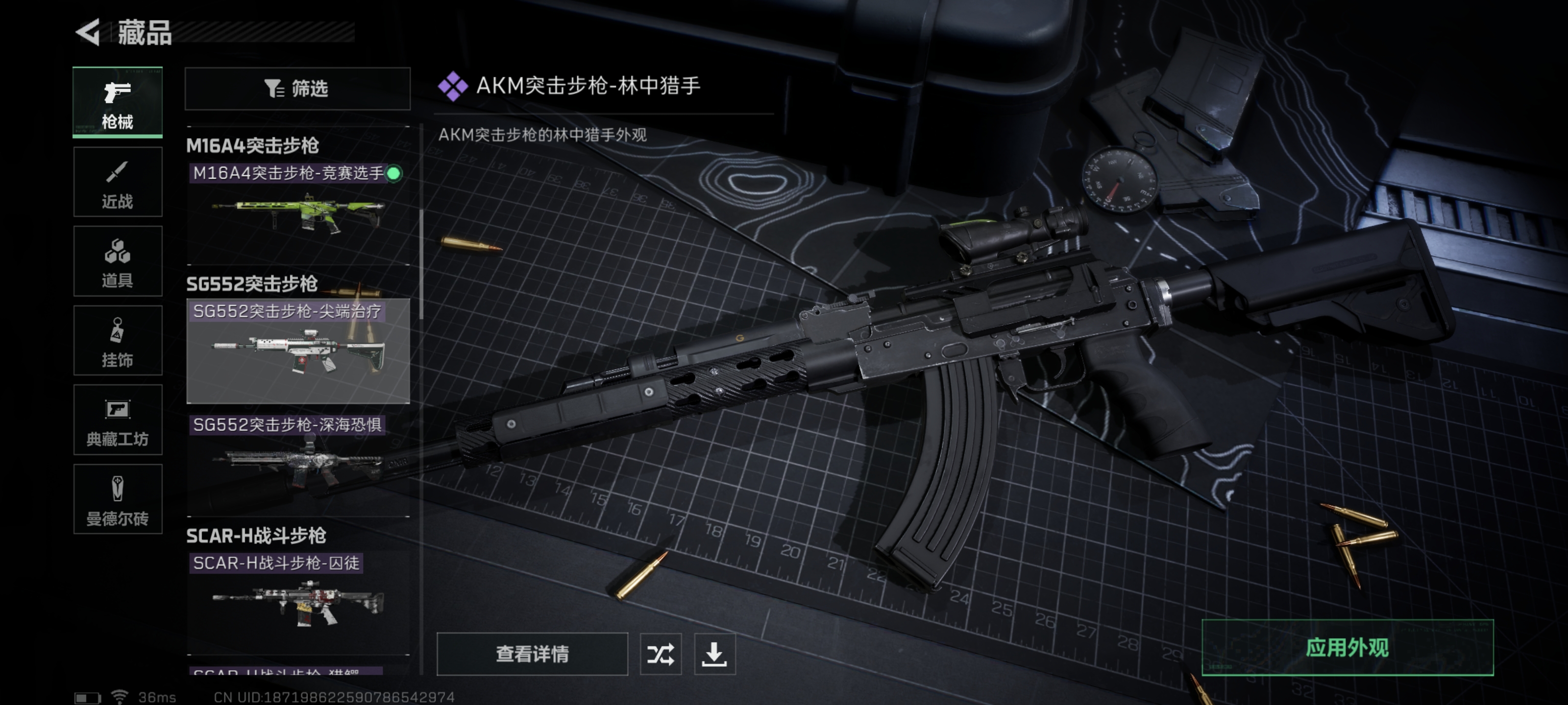 SJZPX315097三角洲行动账号详情图17 SJZPX315097三角洲行动账号详情图17