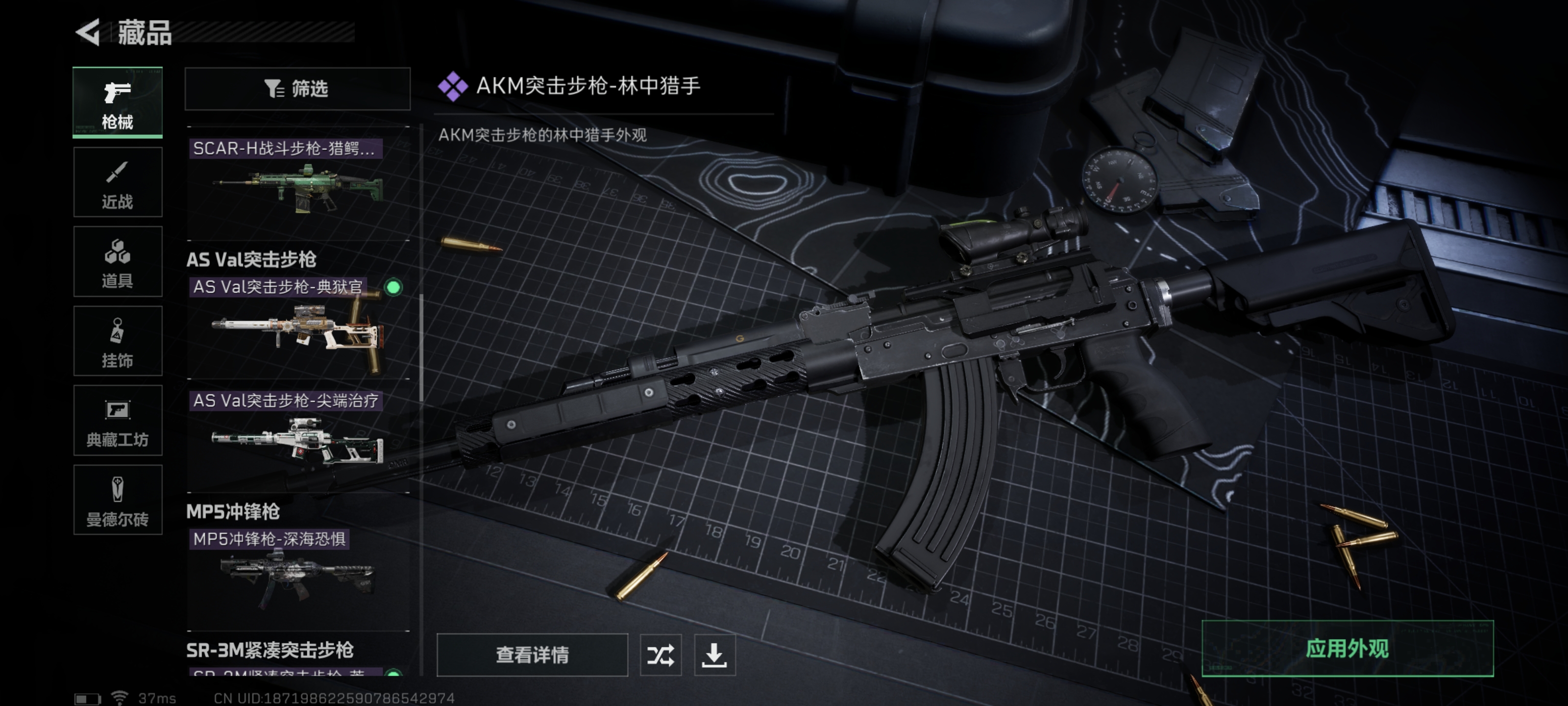 SJZPX315097三角洲行动账号详情图18 SJZPX315097三角洲行动账号详情图18