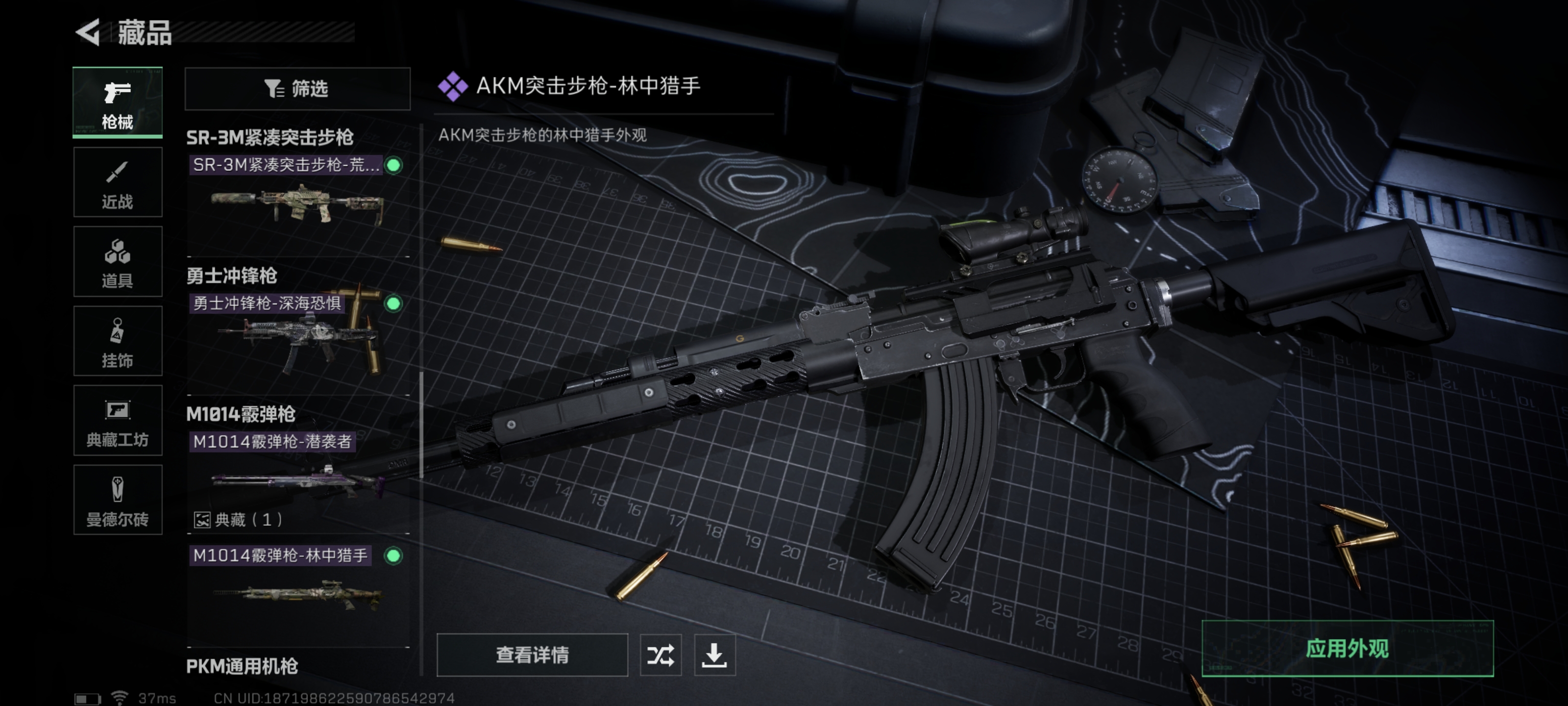 SJZPX315097三角洲行动账号详情图19 SJZPX315097三角洲行动账号详情图19
