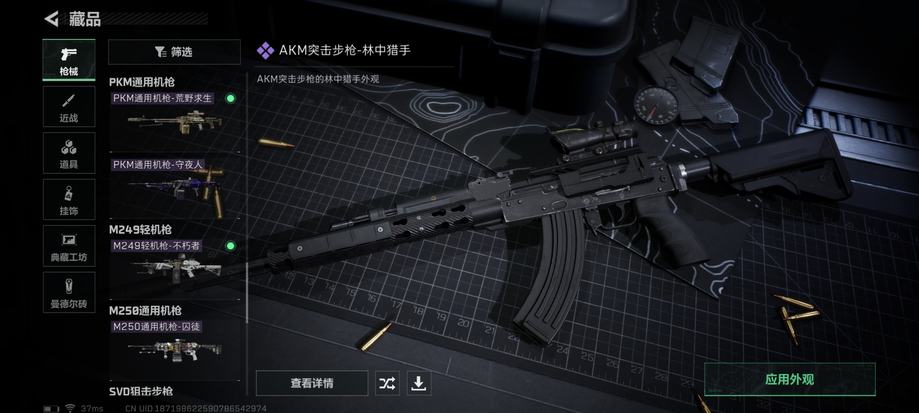 SJZPX315097三角洲行动账号详情图20 SJZPX315097三角洲行动账号详情图20