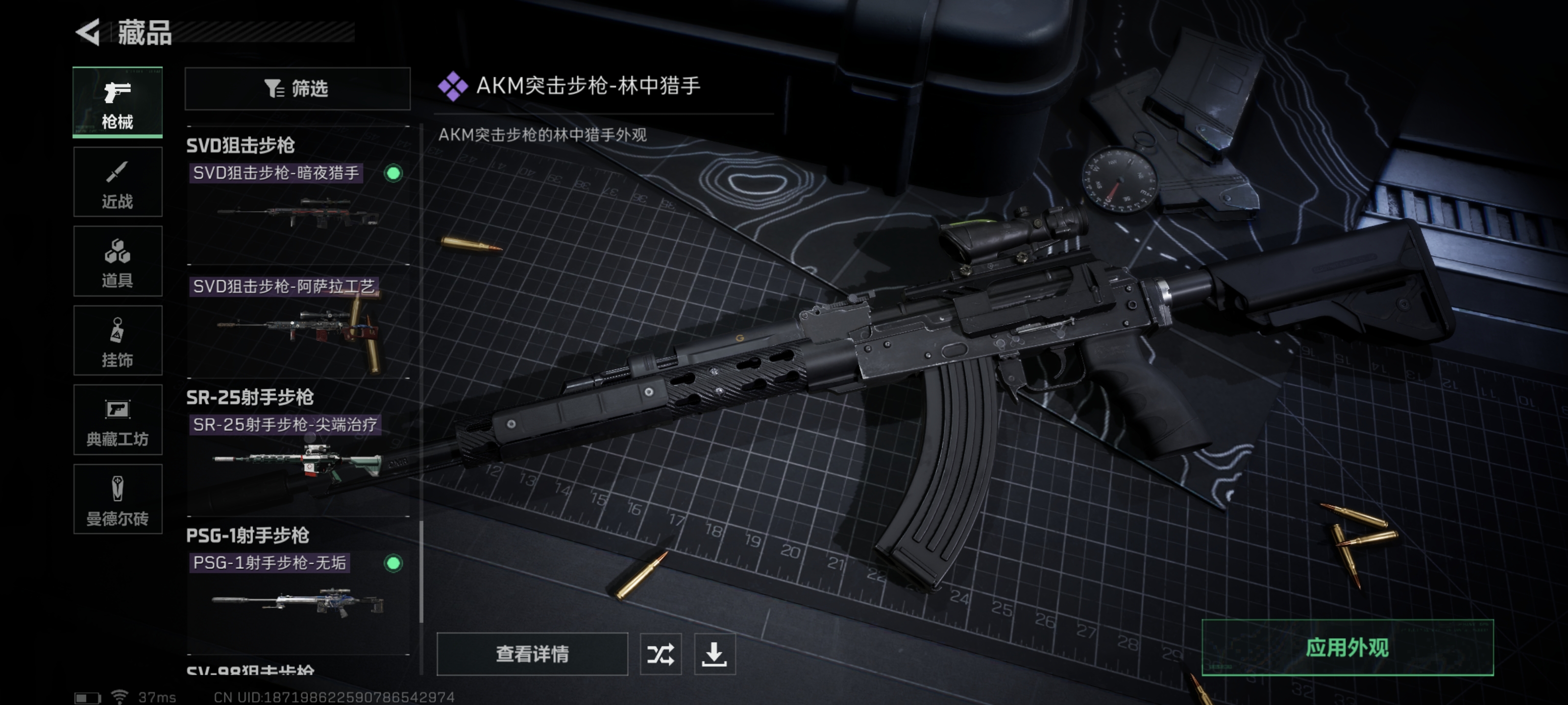 SJZPX315097三角洲行动账号详情图21 SJZPX315097三角洲行动账号详情图21