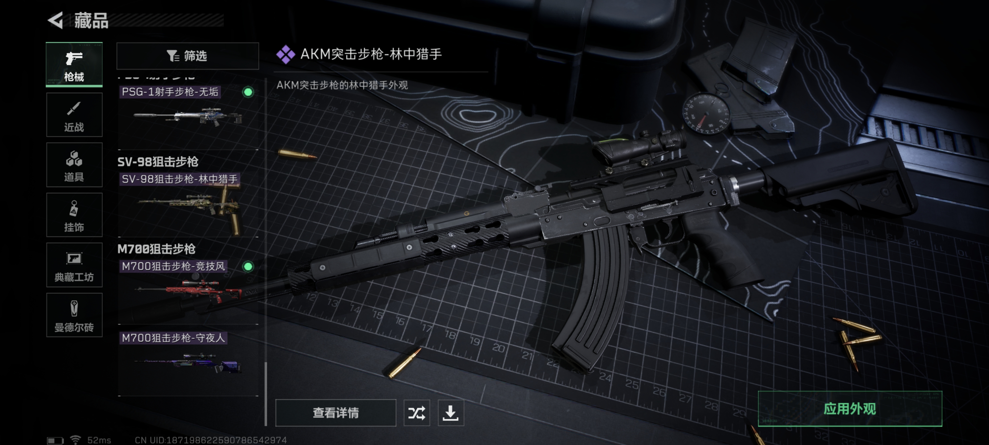 SJZPX315097三角洲行动账号详情图22 SJZPX315097三角洲行动账号详情图22