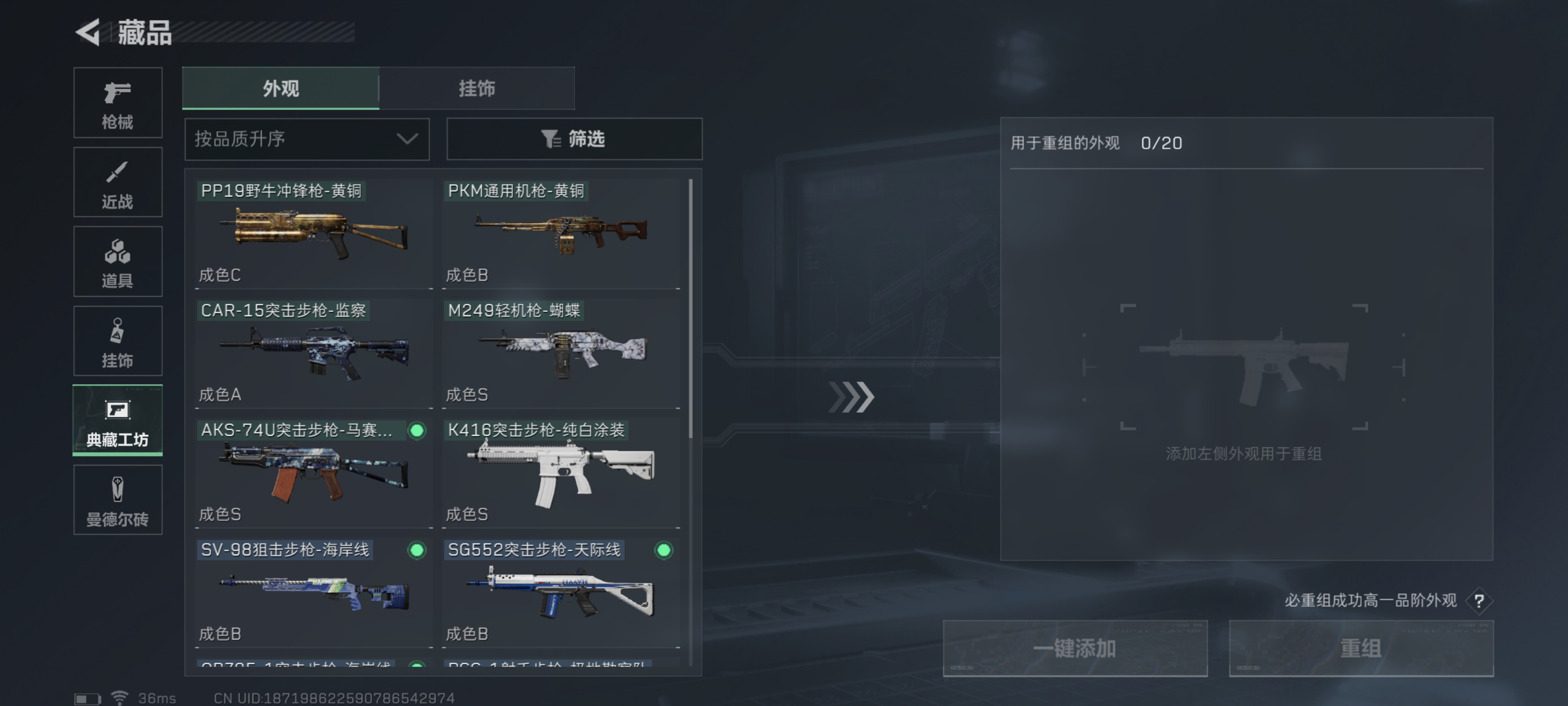 SJZPX315097三角洲行动账号详情图23 SJZPX315097三角洲行动账号详情图23