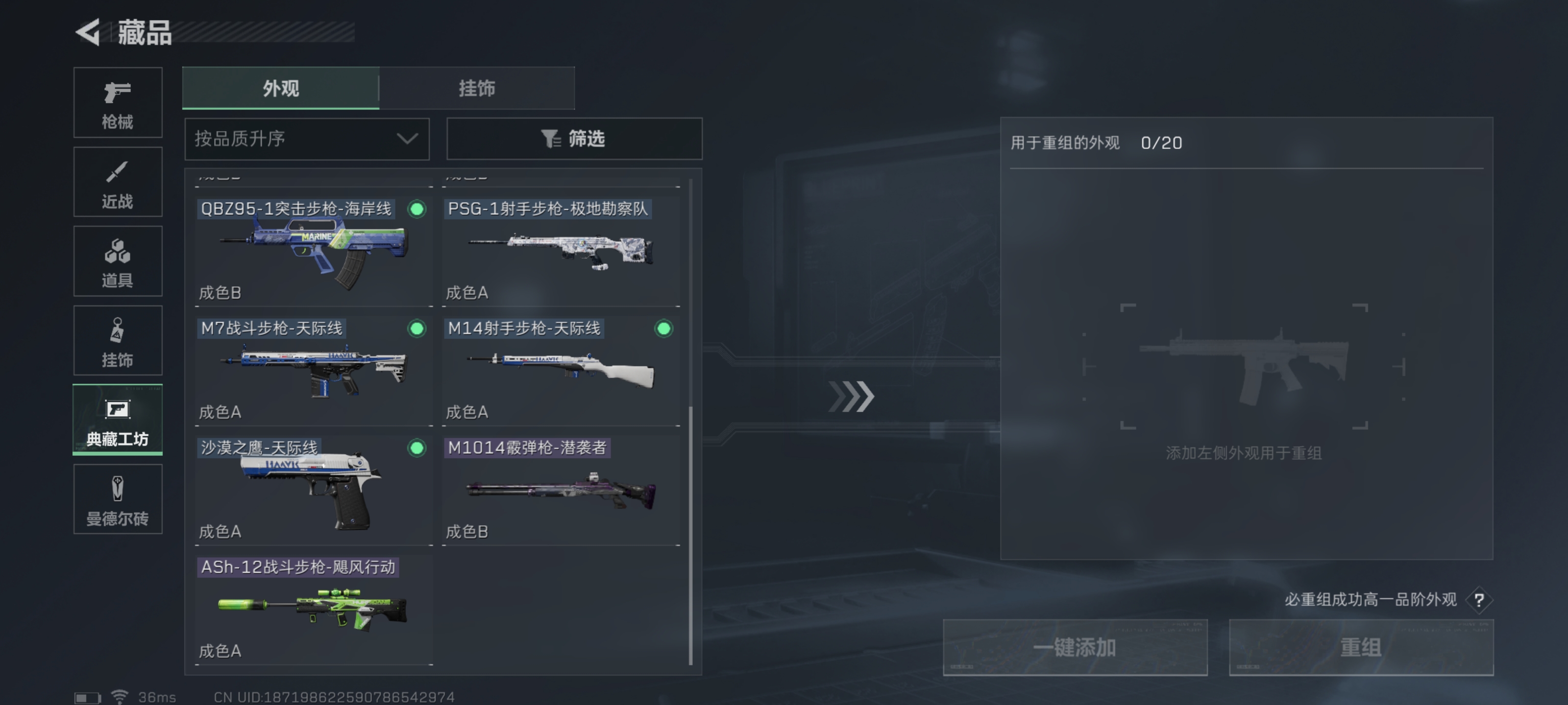 SJZPX315097三角洲行动账号详情图24 SJZPX315097三角洲行动账号详情图24