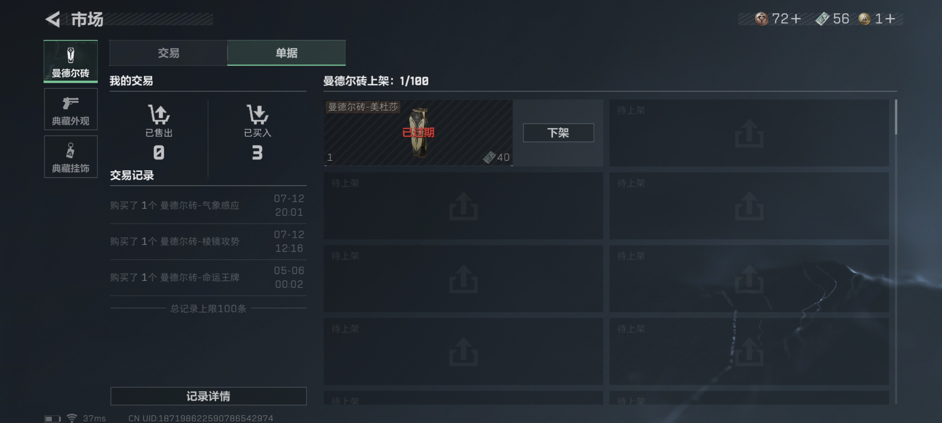SJZPX315097三角洲行动账号详情图48 SJZPX315097三角洲行动账号详情图48