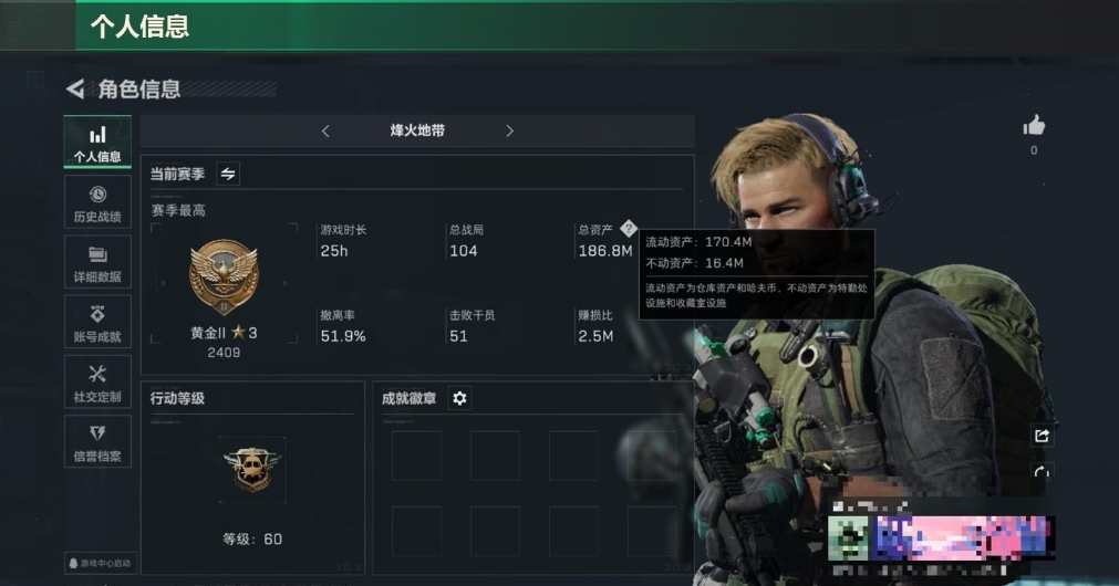SJZPX317505三角洲行动账号详情图3 SJZPX317505三角洲行动账号详情图3