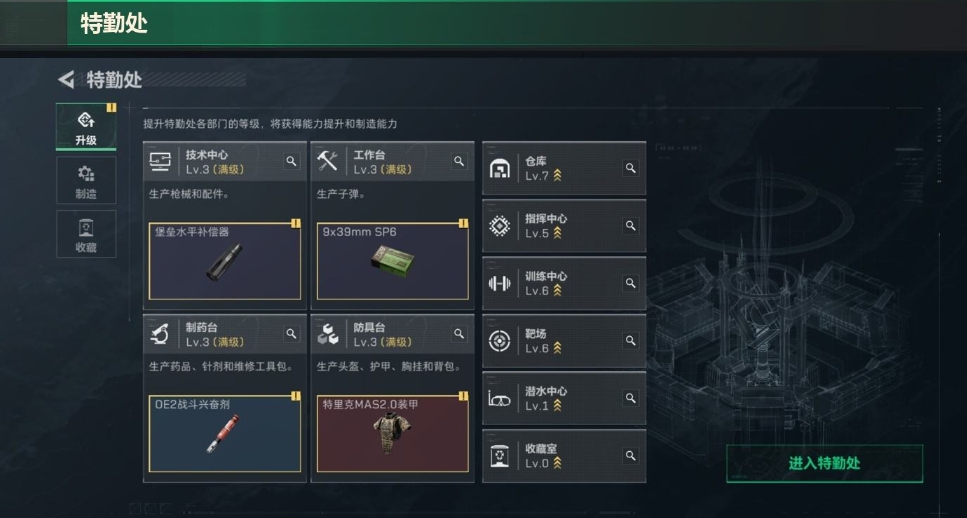 SJZPX317505三角洲行动账号详情图7 SJZPX317505三角洲行动账号详情图7