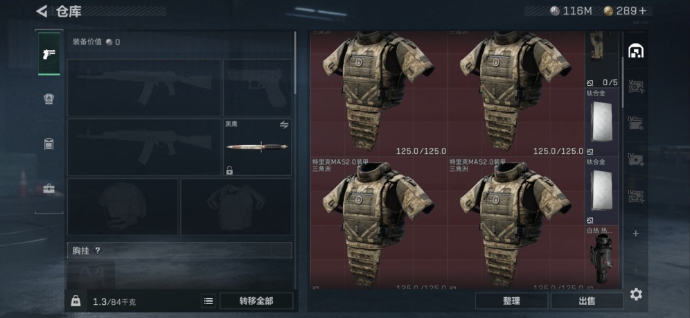 SJZPX317505三角洲行动账号详情图10 SJZPX317505三角洲行动账号详情图10