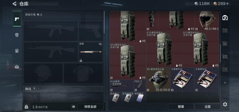 SJZPX317505三角洲行动账号详情图11 SJZPX317505三角洲行动账号详情图11
