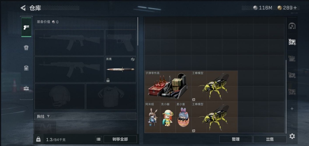 SJZPX317505三角洲行动账号详情图13 SJZPX317505三角洲行动账号详情图13