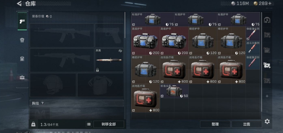 SJZPX317505三角洲行动账号详情图15 SJZPX317505三角洲行动账号详情图15