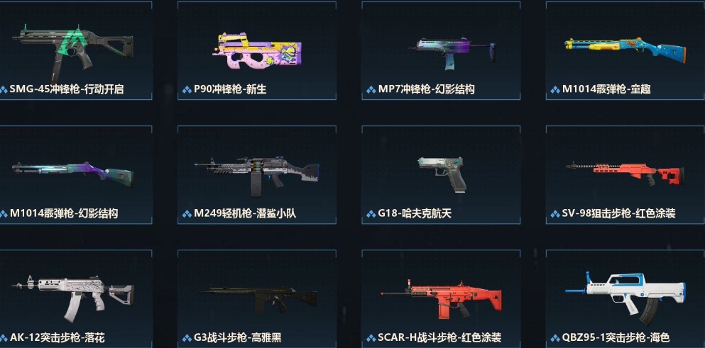 SJZPX317505三角洲行动账号详情图20 SJZPX317505三角洲行动账号详情图20