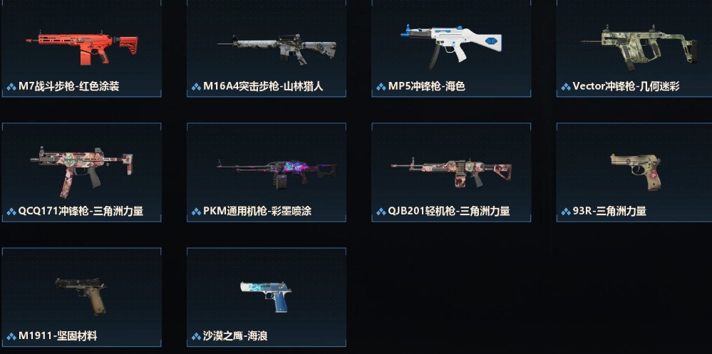 SJZPX317505三角洲行动账号详情图22 SJZPX317505三角洲行动账号详情图22