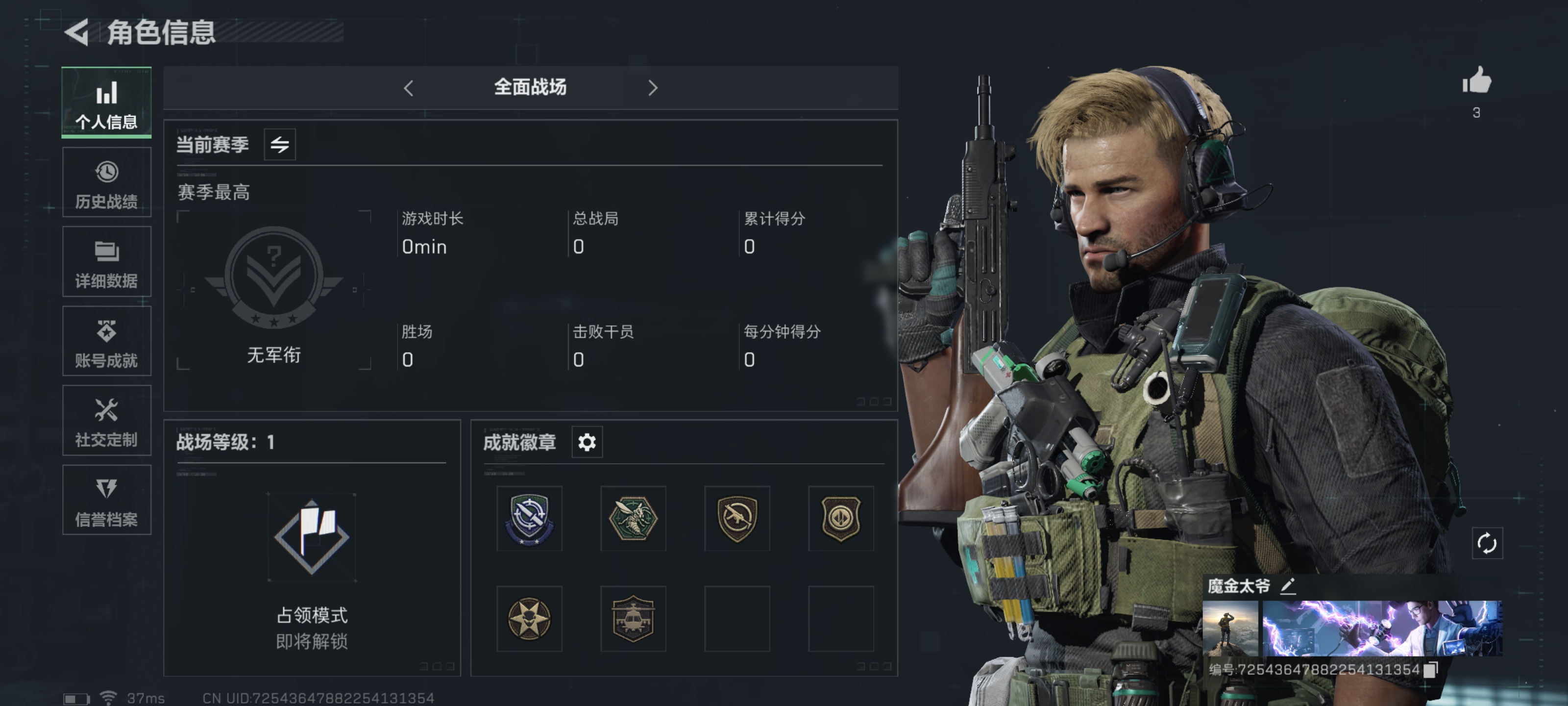 SJZPX323706三角洲行动账号详情图3