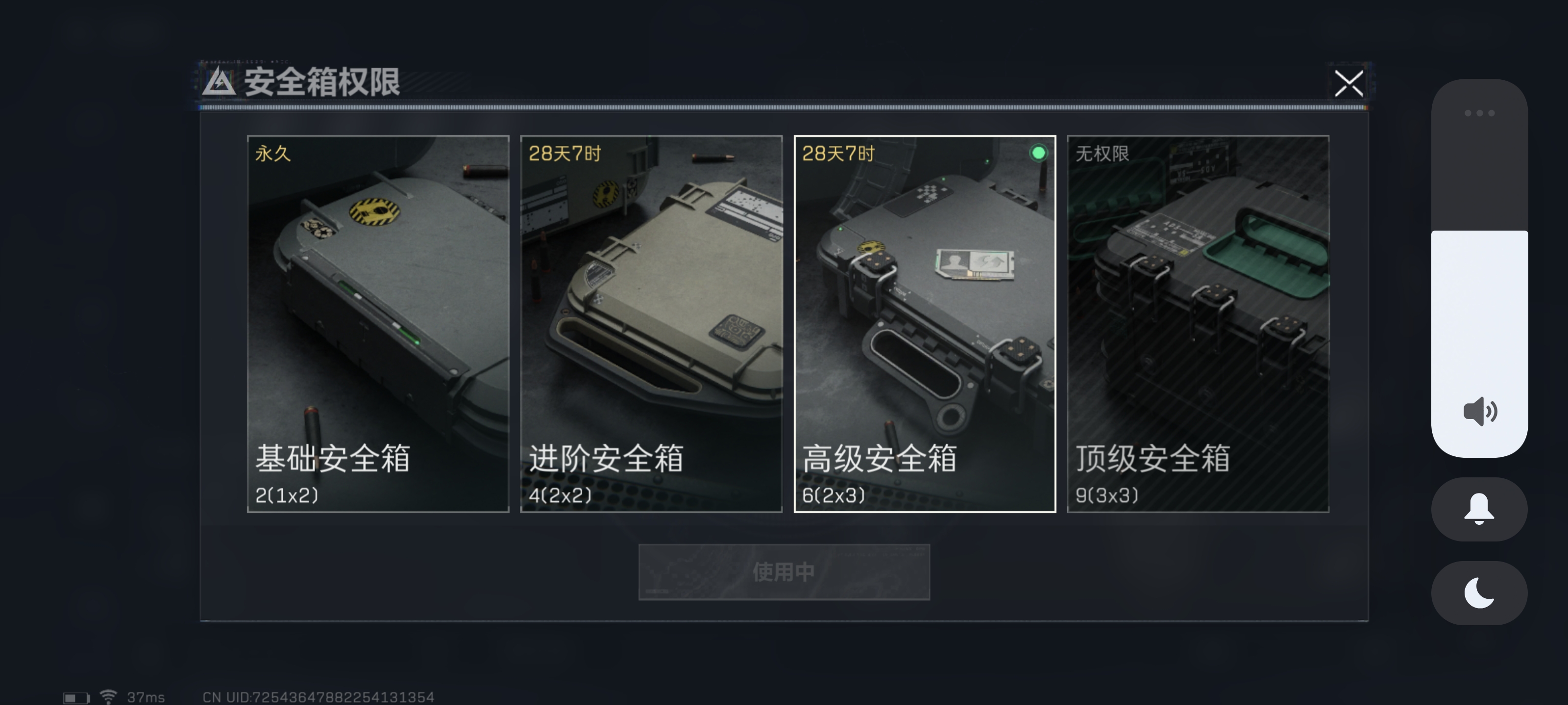 SJZPX323706三角洲行动账号详情图7