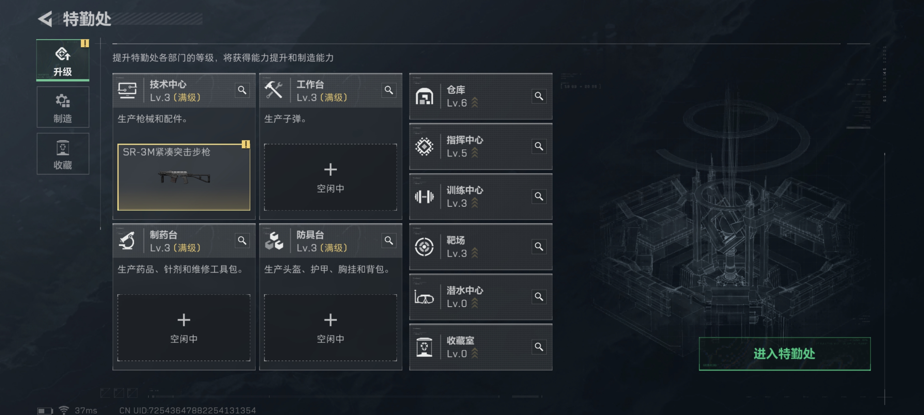 SJZPX323706三角洲行动账号详情图8