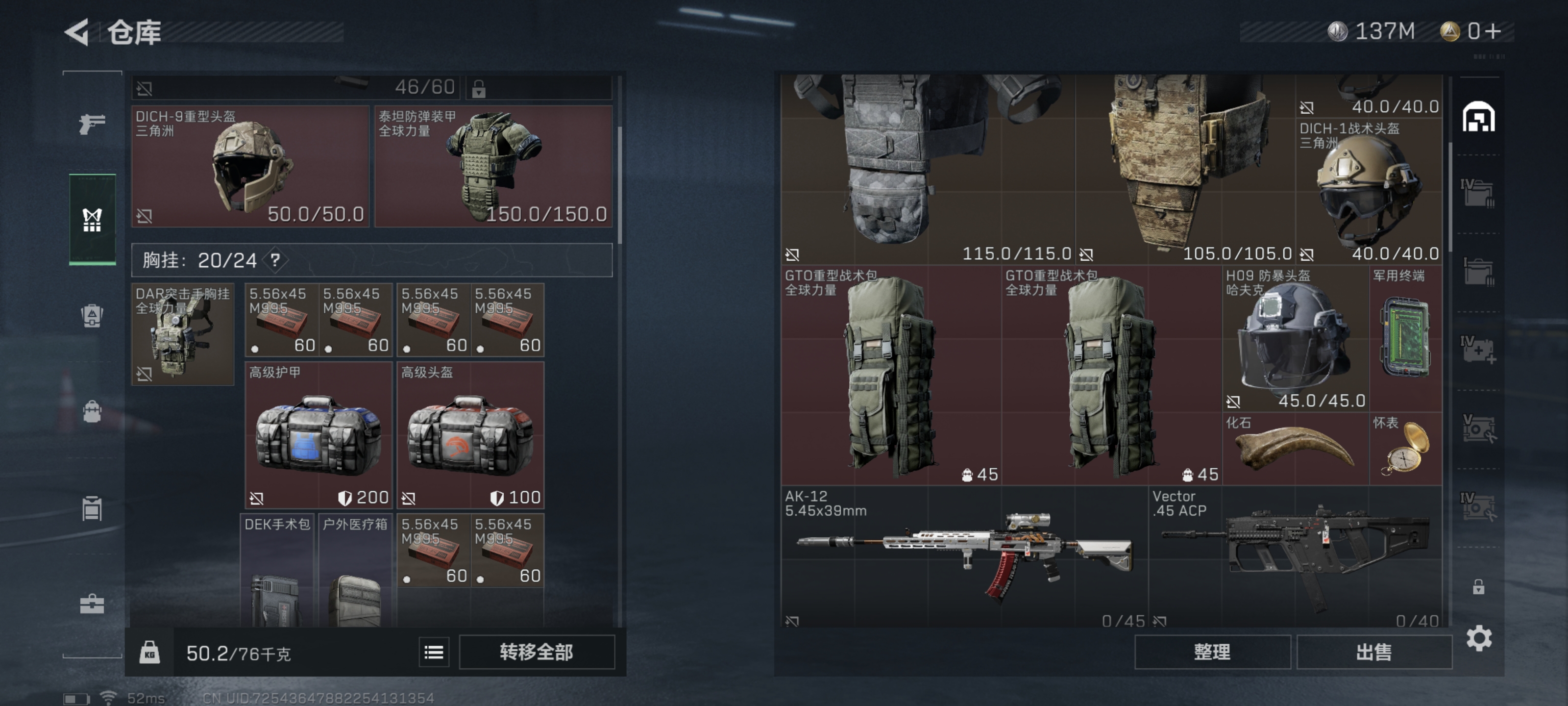 SJZPX323706三角洲行动账号详情图11