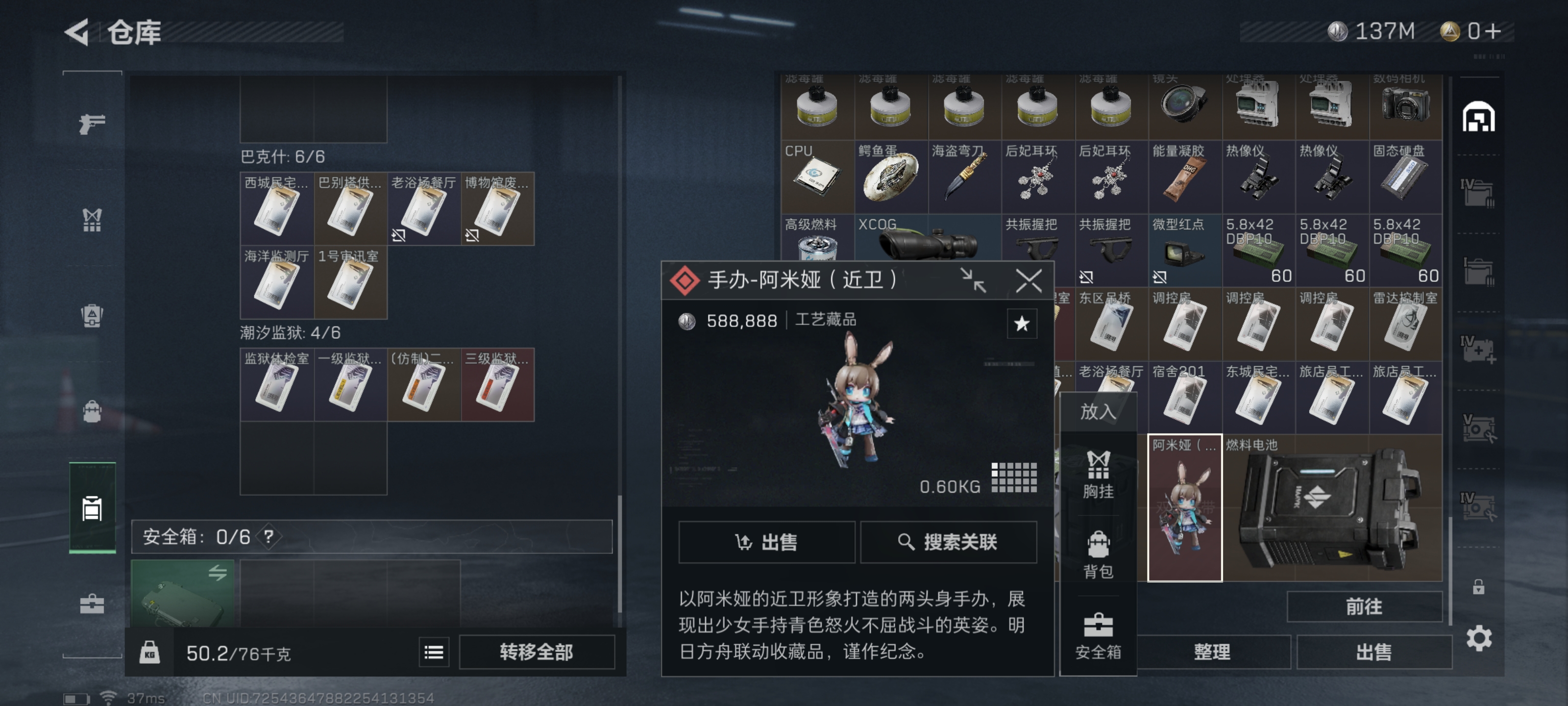 SJZPX323706三角洲行动账号详情图9