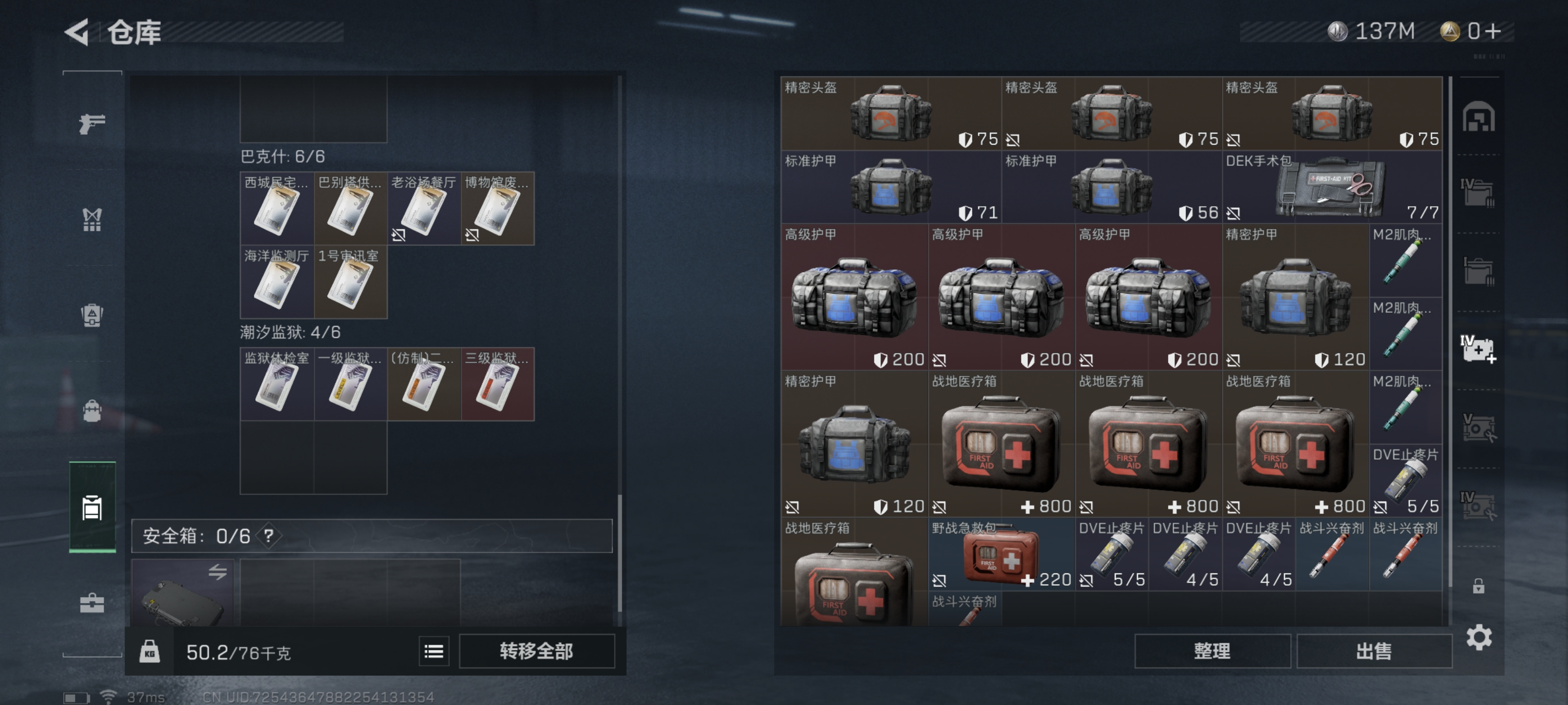 SJZPX323706三角洲行动账号详情图19