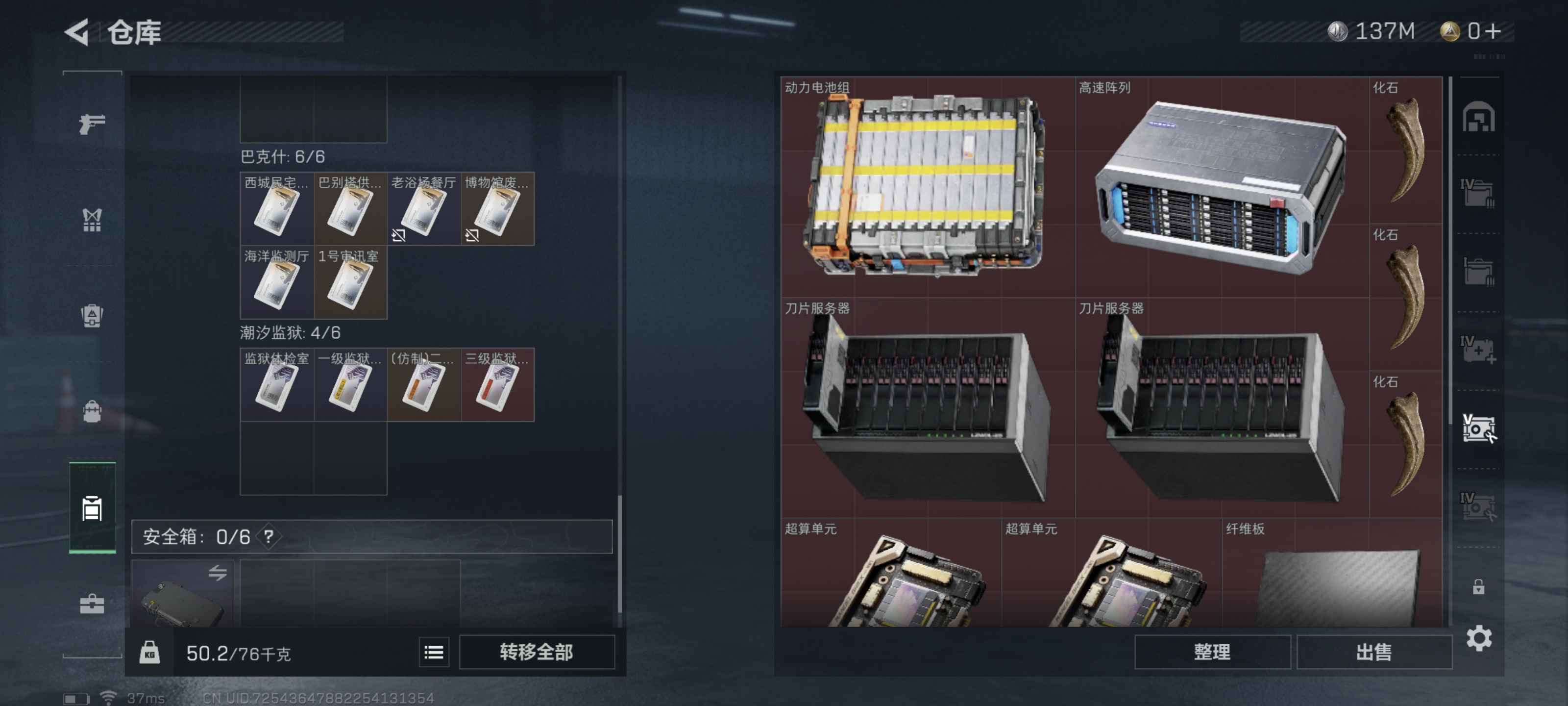 SJZPX323706三角洲行动账号详情图20