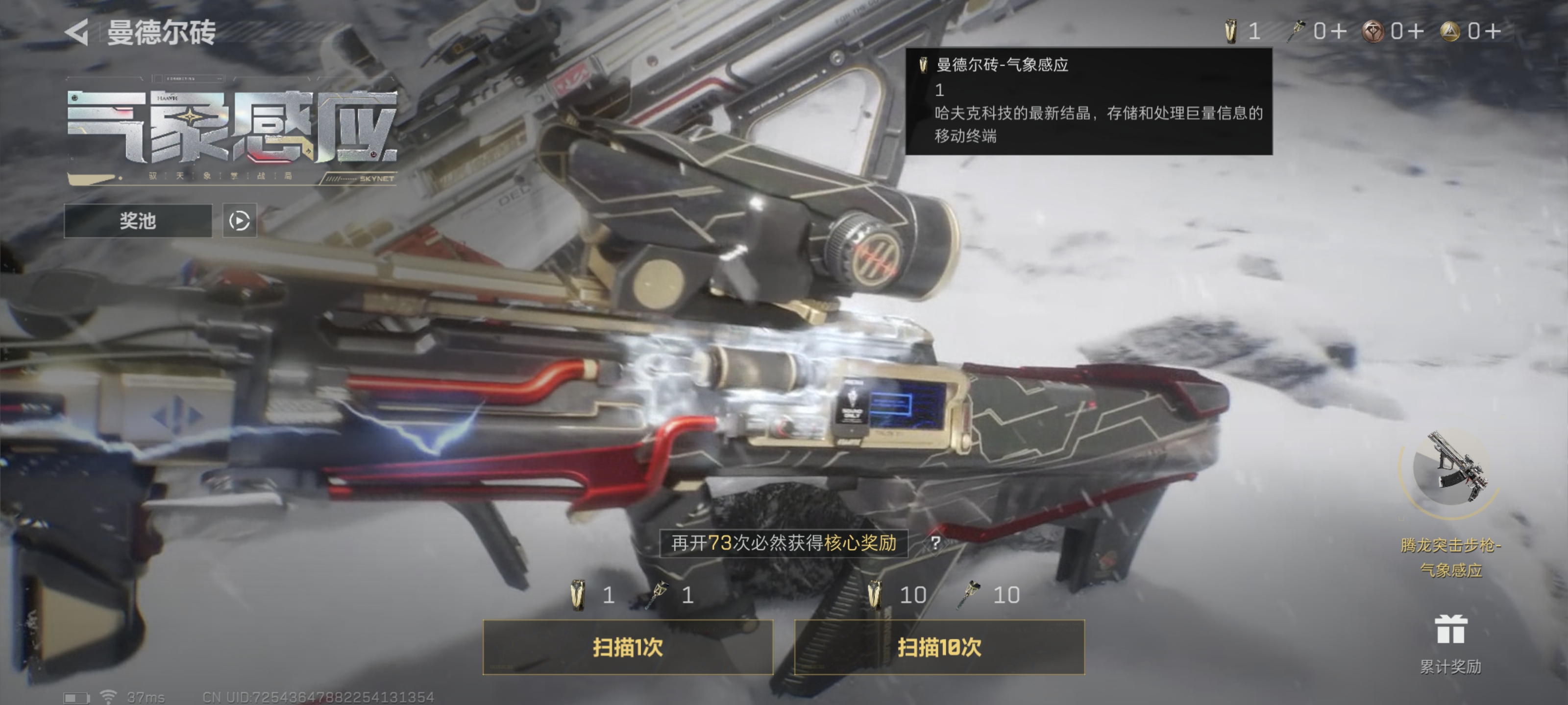 SJZPX323706三角洲行动账号详情图27