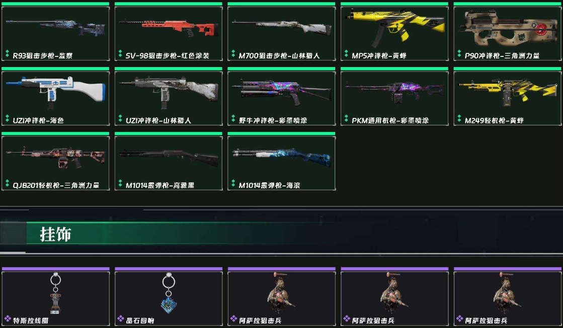 SJZPX323706三角洲行动账号详情图25