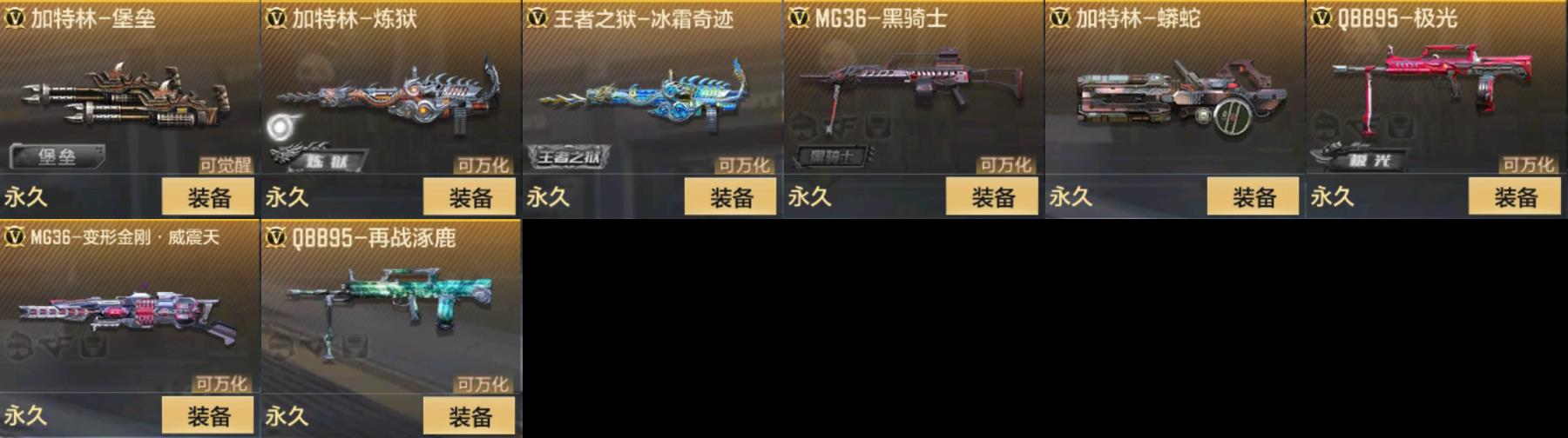 CFMPX329556枪战王者账号详情图6 CFMPX329556枪战王者账号详情图6