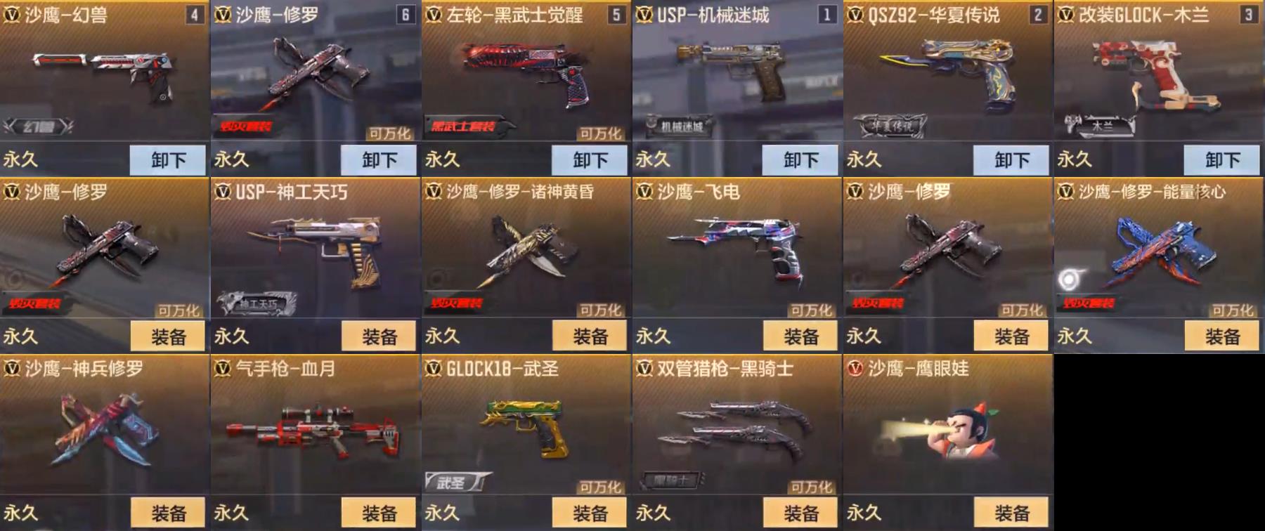 CFMPX323976枪战王者账号详情图4 CFMPX323976枪战王者账号详情图4