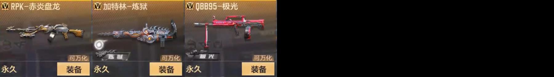 CFMPX323976枪战王者账号详情图6 CFMPX323976枪战王者账号详情图6
