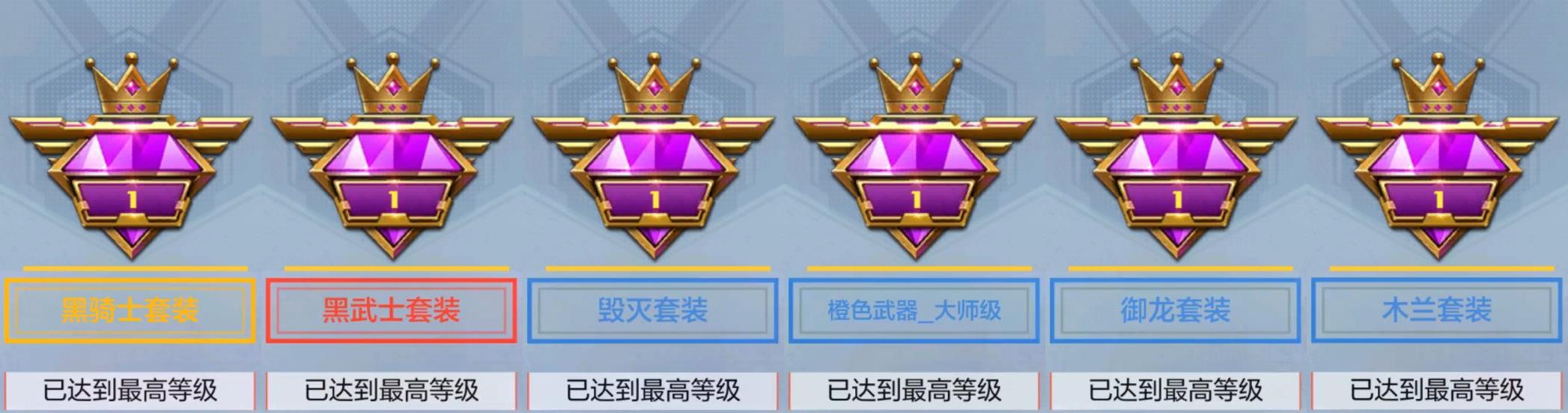 CFMPX323976枪战王者账号详情图11 CFMPX323976枪战王者账号详情图11