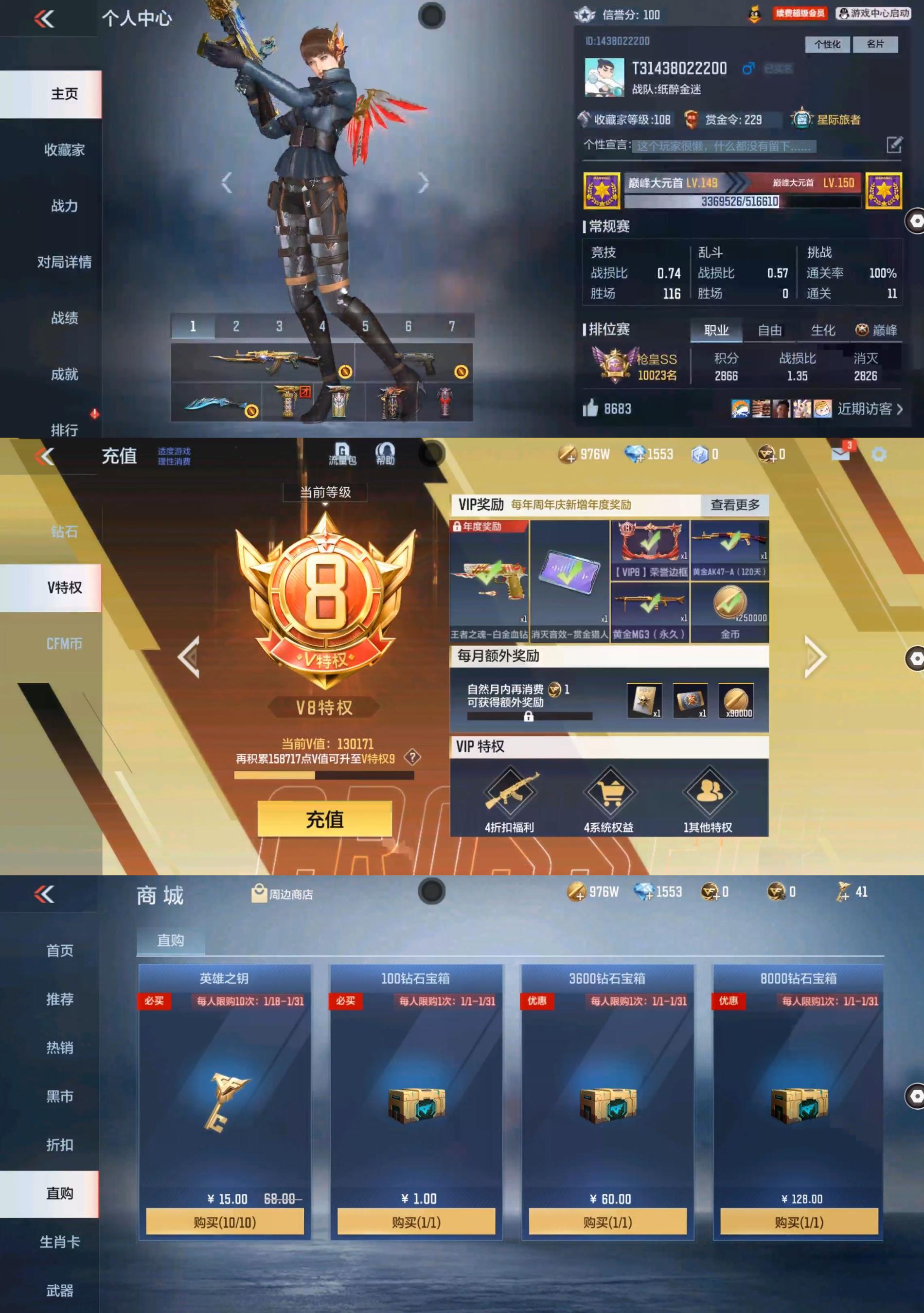CFMPX323976枪战王者账号详情图26 CFMPX323976枪战王者账号详情图26