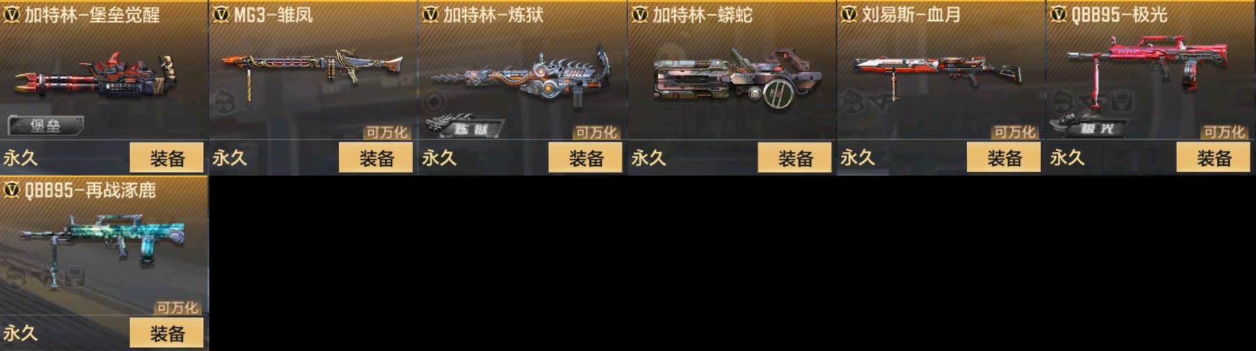 CFMPX326688枪战王者账号详情图6 CFMPX326688枪战王者账号详情图6