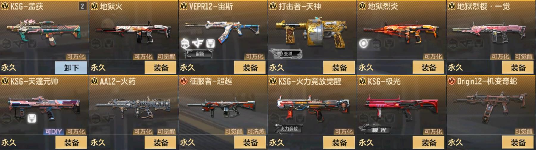 CFMPX326688枪战王者账号详情图9 CFMPX326688枪战王者账号详情图9