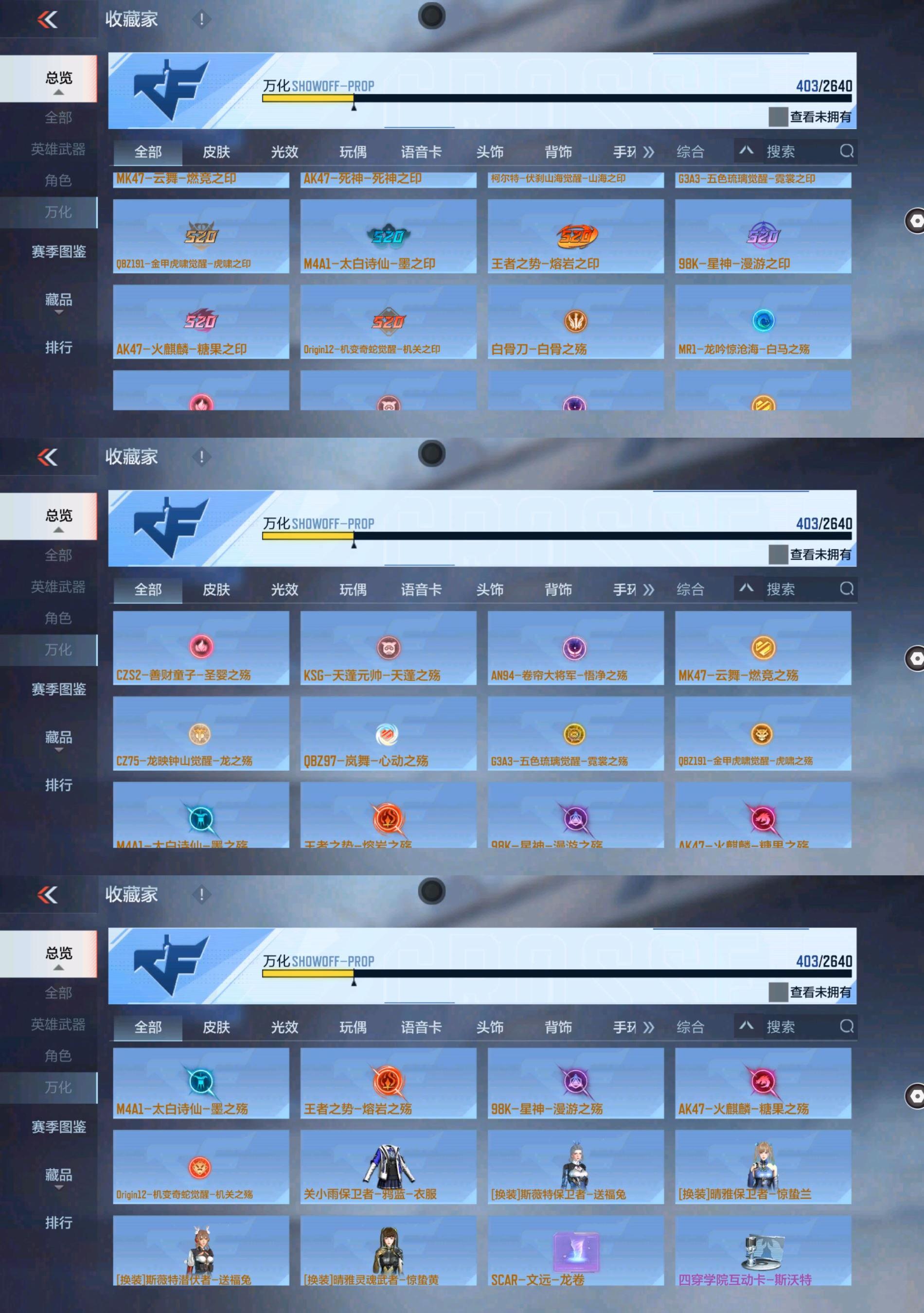 CFMPX326688枪战王者账号详情图30 CFMPX326688枪战王者账号详情图30