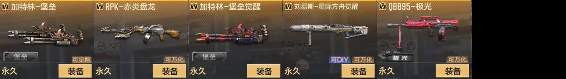 CFMPX326682枪战王者账号详情图6 CFMPX326682枪战王者账号详情图6