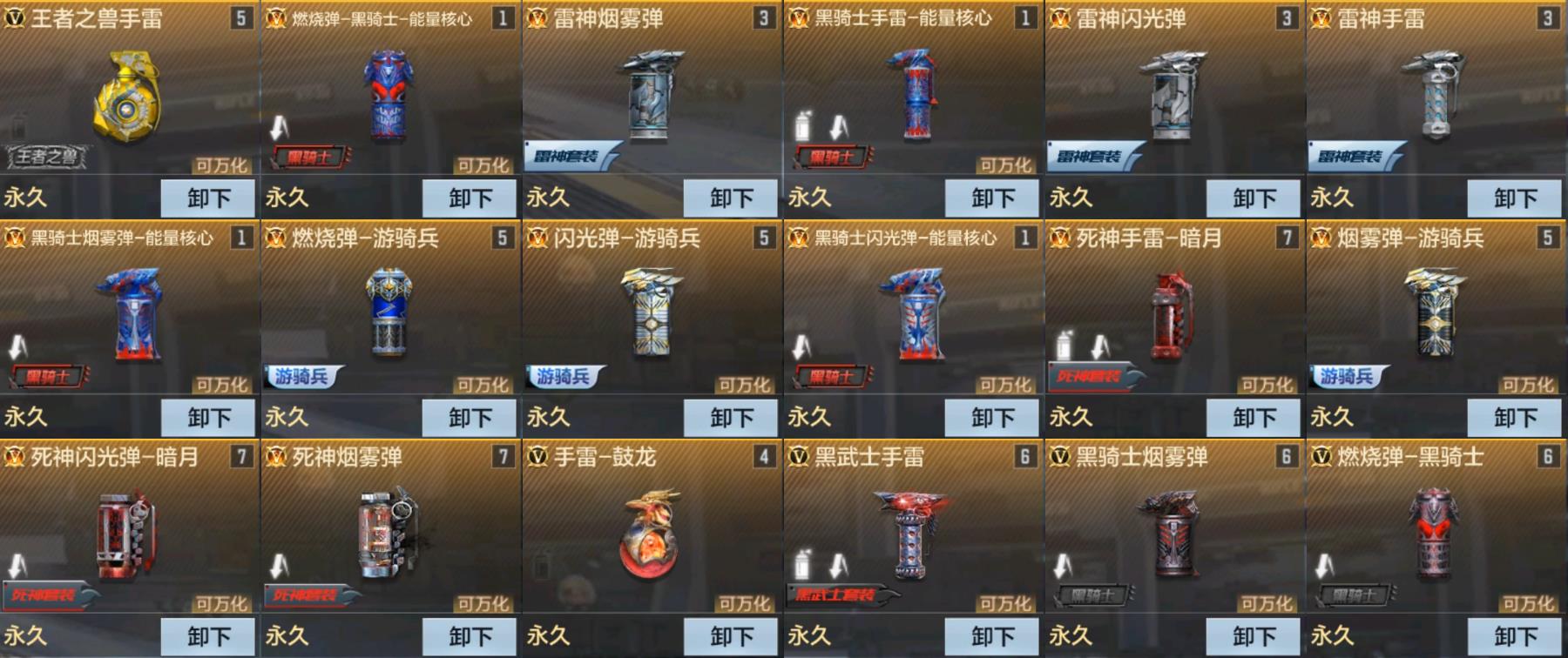 CFMPX326682枪战王者账号详情图8 CFMPX326682枪战王者账号详情图8