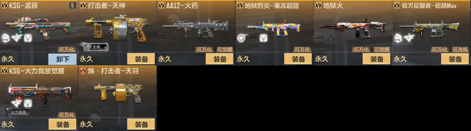 CFMPX326682枪战王者账号详情图9 CFMPX326682枪战王者账号详情图9