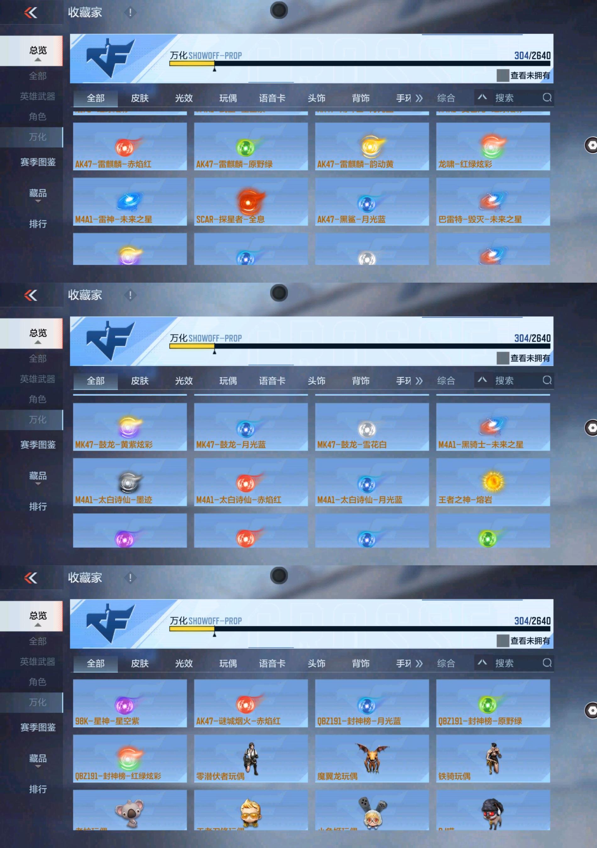 CFMPX326682枪战王者账号详情图20 CFMPX326682枪战王者账号详情图20