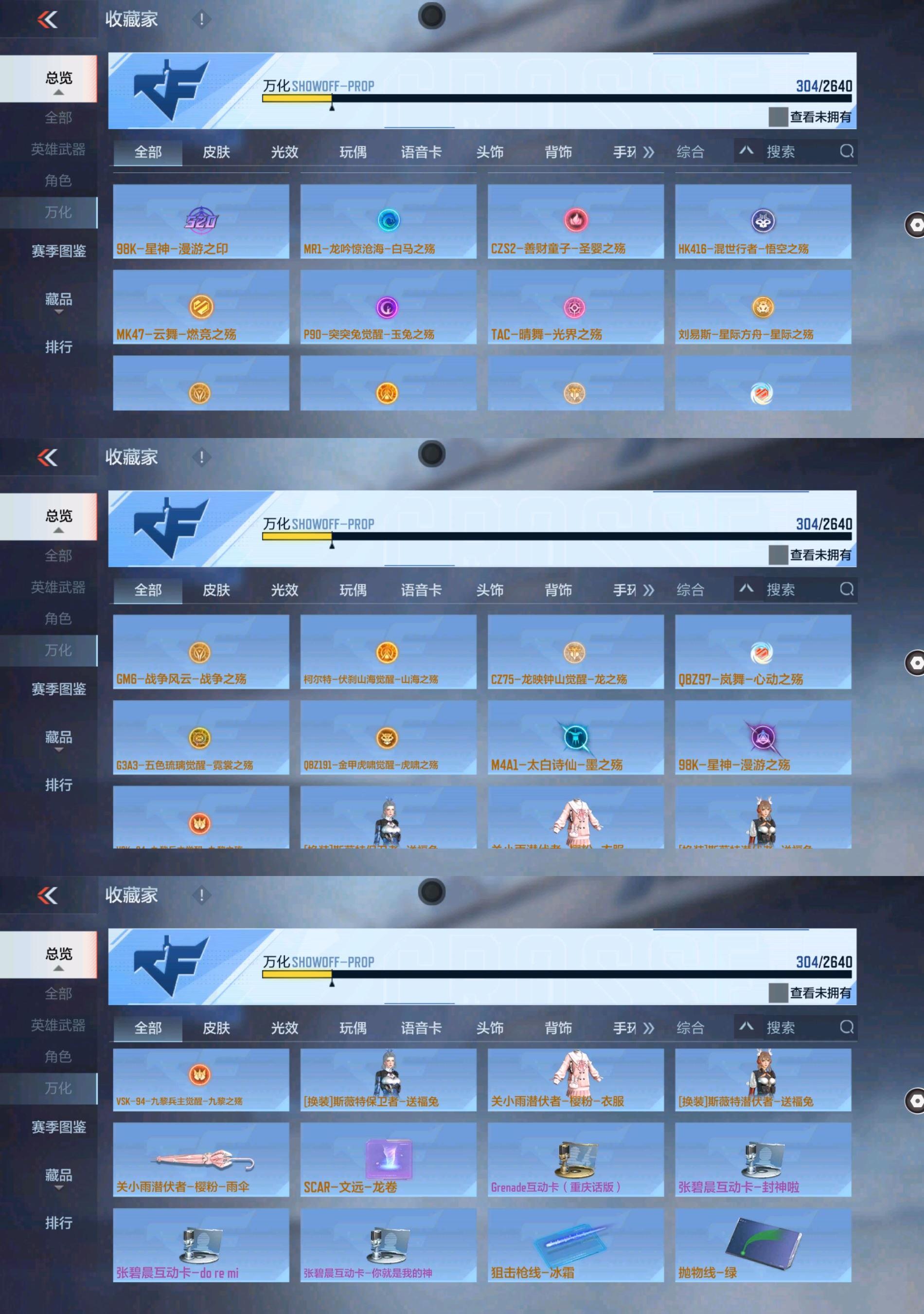CFMPX326682枪战王者账号详情图27 CFMPX326682枪战王者账号详情图27