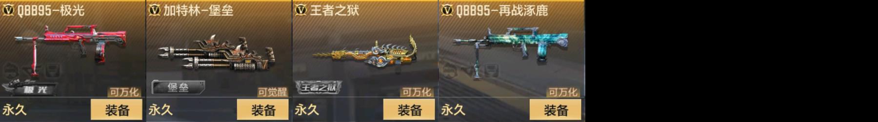 CFMPX326673枪战王者账号详情图6 CFMPX326673枪战王者账号详情图6