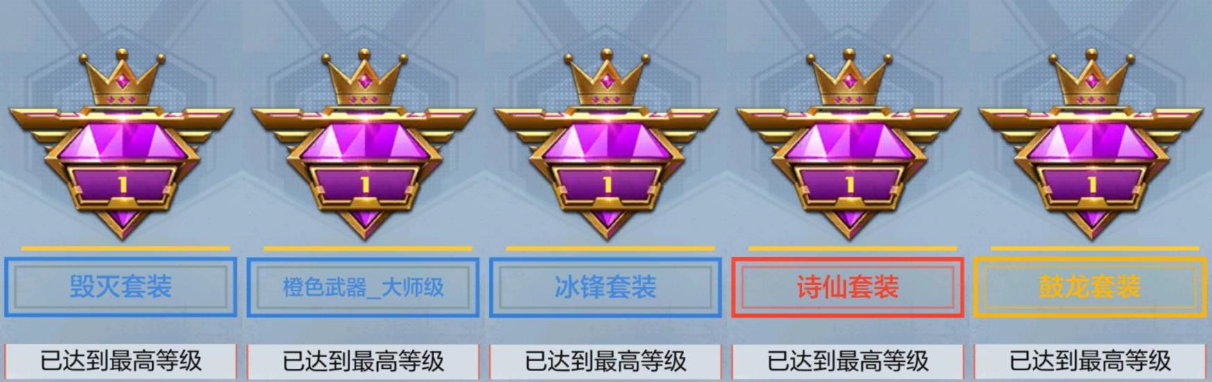 CFMPX326673枪战王者账号详情图11 CFMPX326673枪战王者账号详情图11
