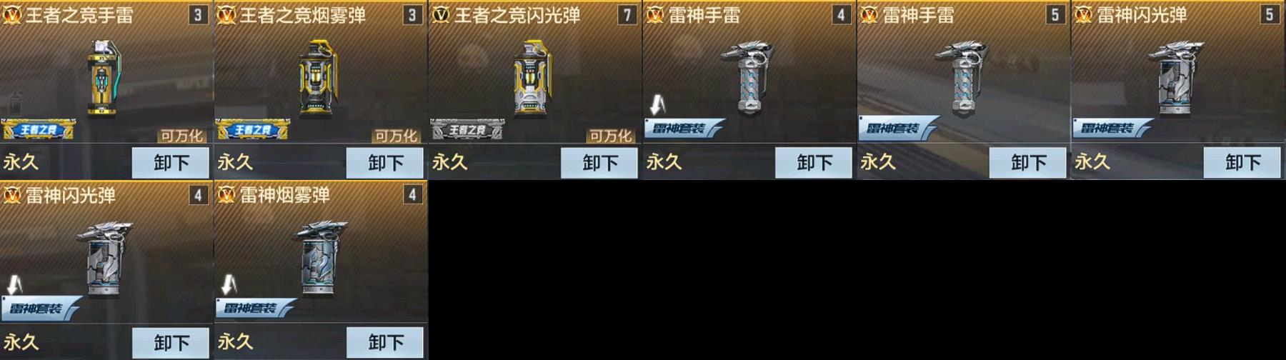 CFMPX329598枪战王者账号详情图8