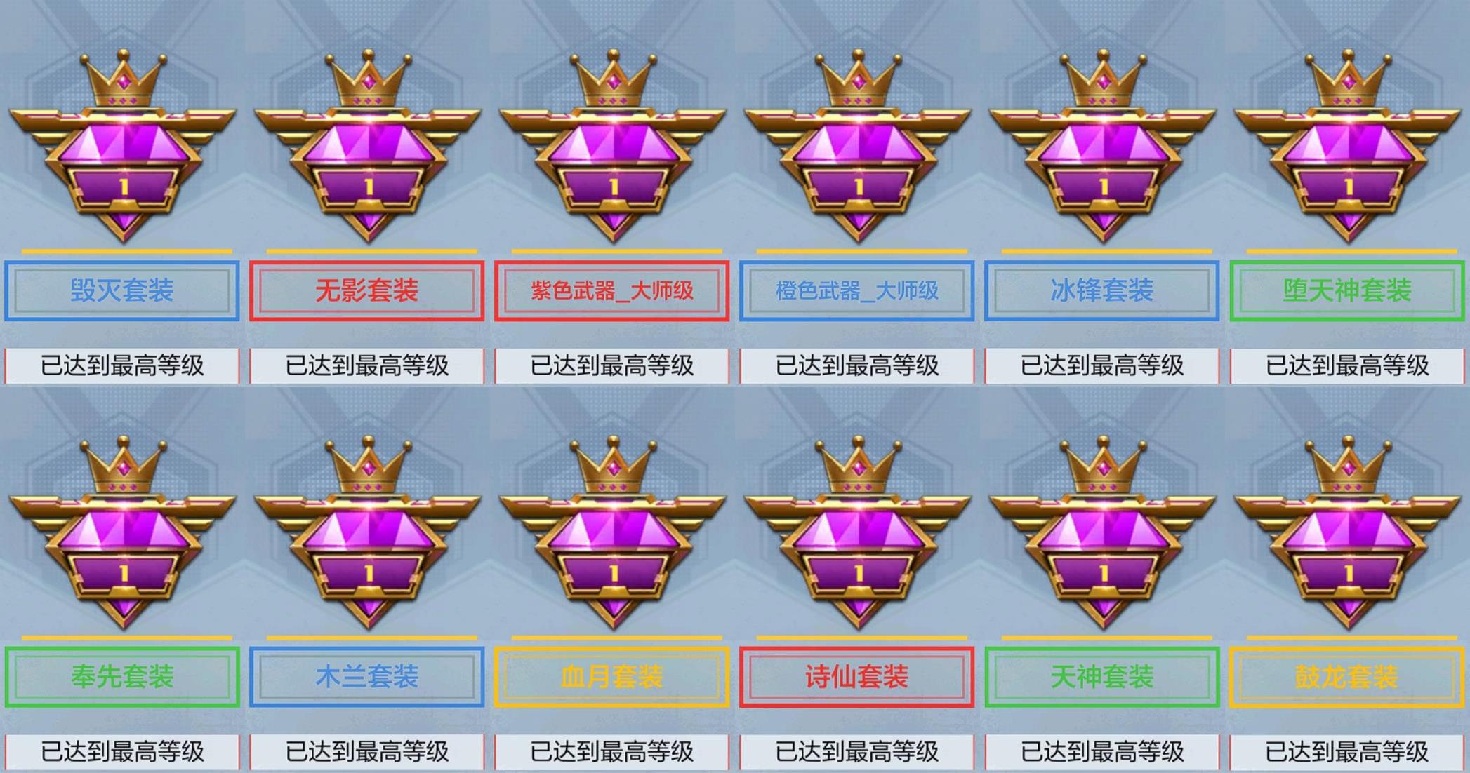 CFMPX329598枪战王者账号详情图11