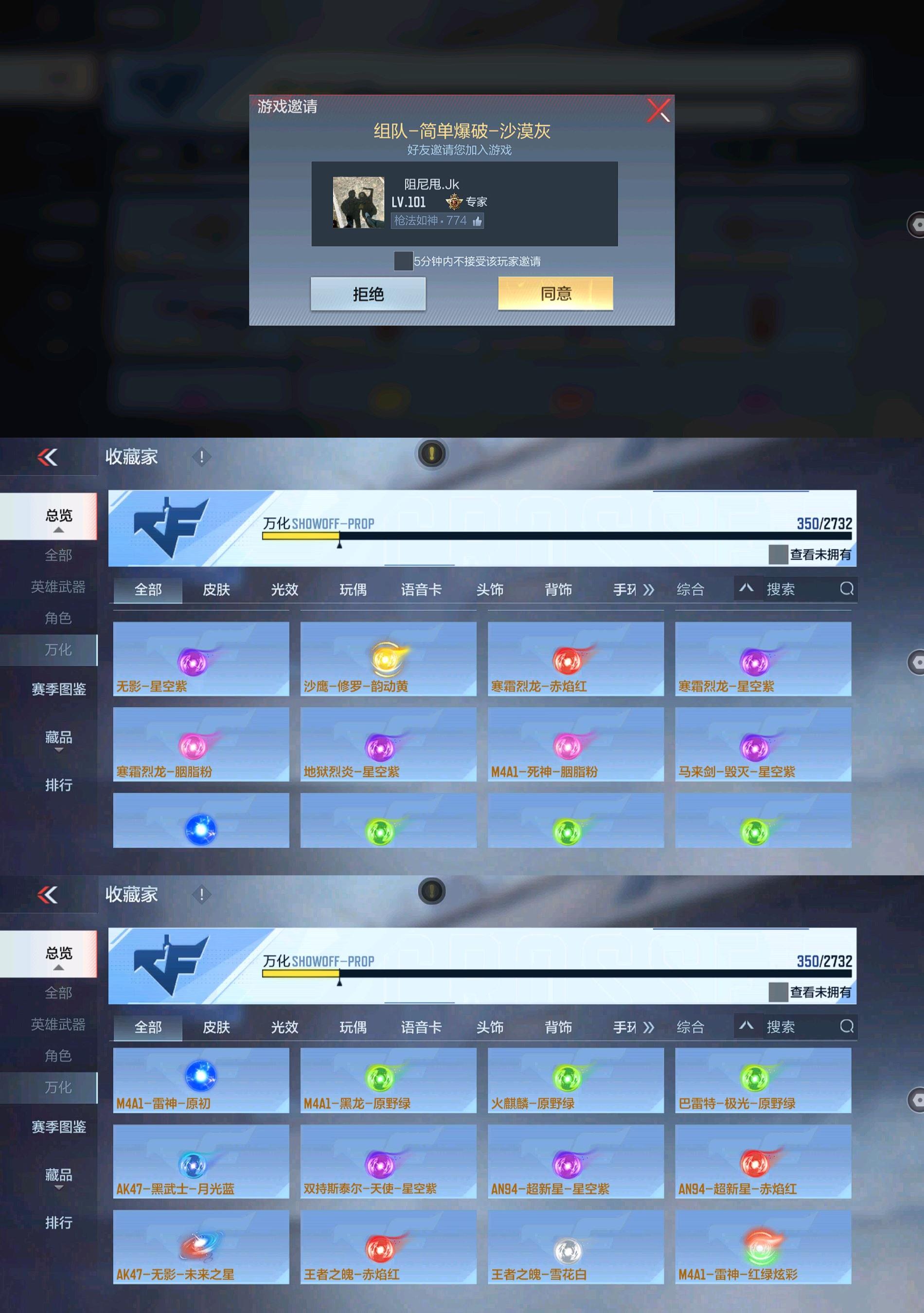 CFMPX329598枪战王者账号详情图17